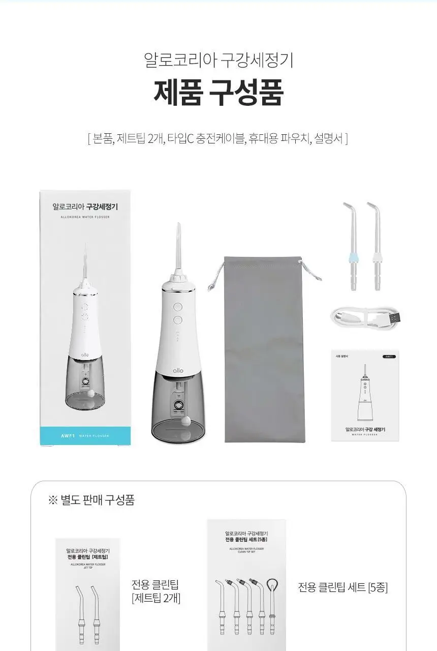 [리뷰이벤트] 알로코리아 덴픽션 휴대용 무선 구강세정기 AWF1 상세페이지 41